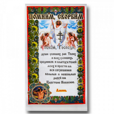 Рушник ритуальный габардиновый уп/10шт 28*150см Рушник ритуальный габардиновый уп/10шт 28*150см