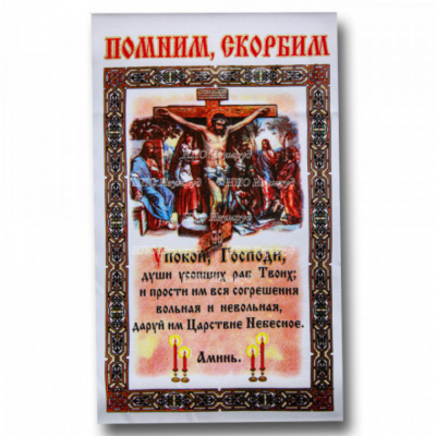 Рушник ритуальный габардиновый уп/10шт 28*150см Рушник ритуальный габардиновый уп/10шт 28*150см